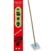 Morning Star Incenses  50 sticks per box